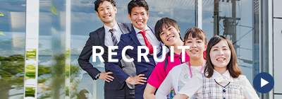 RECRUIT 採用情報