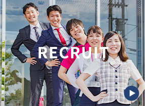 RECRUIT 採用情報