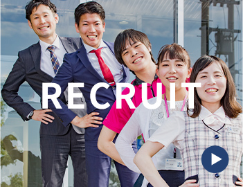 RECRUIT 採用情報