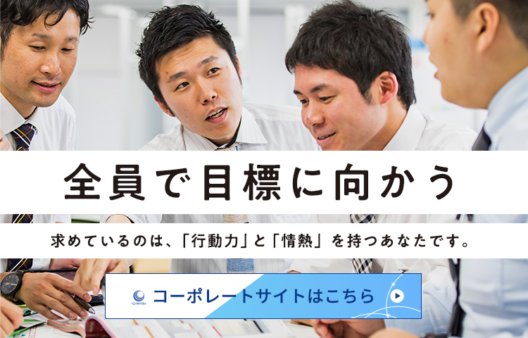 イガラシの一年はここから始まる。経営計画発表会で、気持ちを一つに。